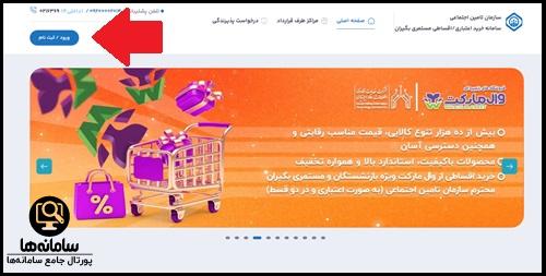 ثبت نام کیپا تامین اجتماعی